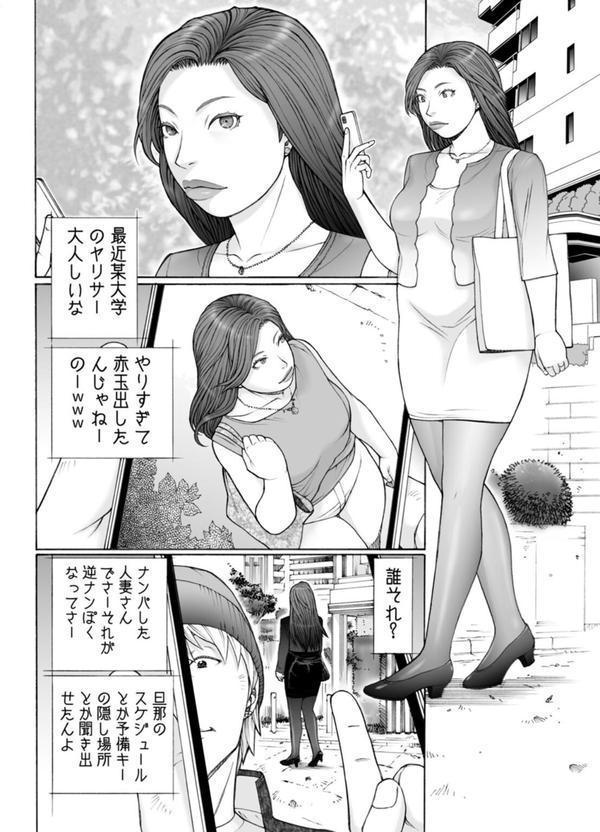 有閑奥様姦生収穫祭【合冊版】 エロ画像 003