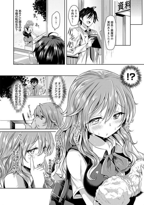 見た目どおりとは限らない！？ エロ画像 004