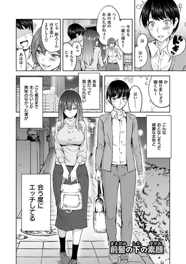 絶対きみとセックスするから。 【デジタル特装版】 エロ画像 003