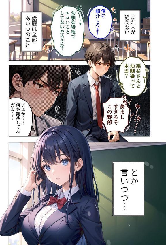 クーデレ女友達のおあそびえっち モザイク版 エロ画像 003