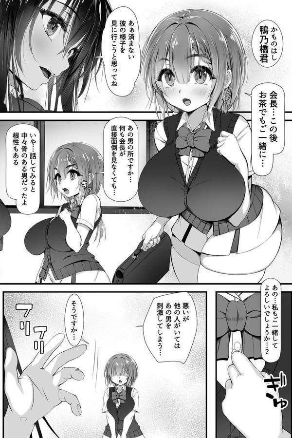 デカチンの虜~三日月 一華の場合~ エロ画像 003