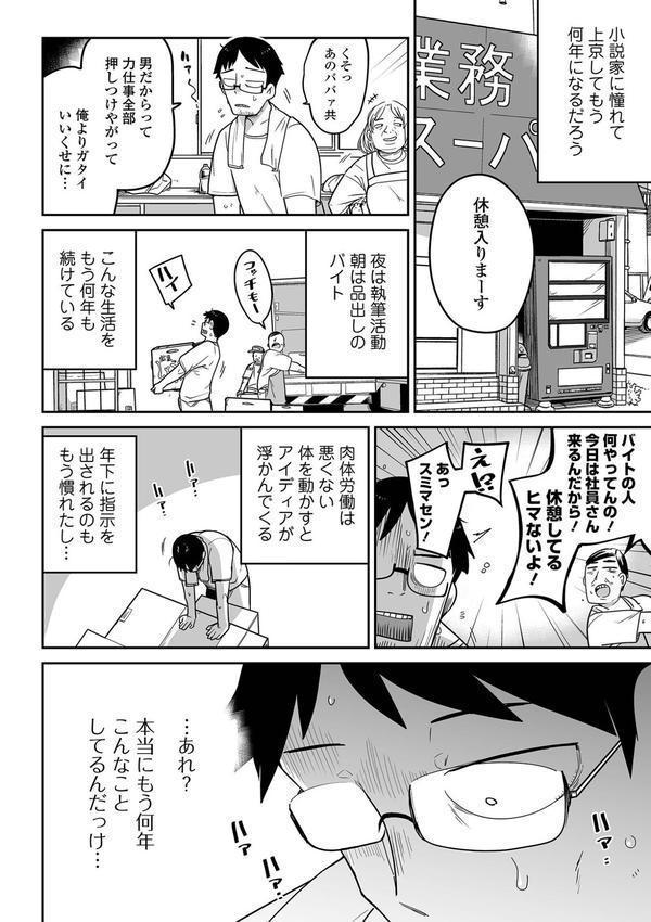 メスガキ vs ワナビおじさん エロ画像 004