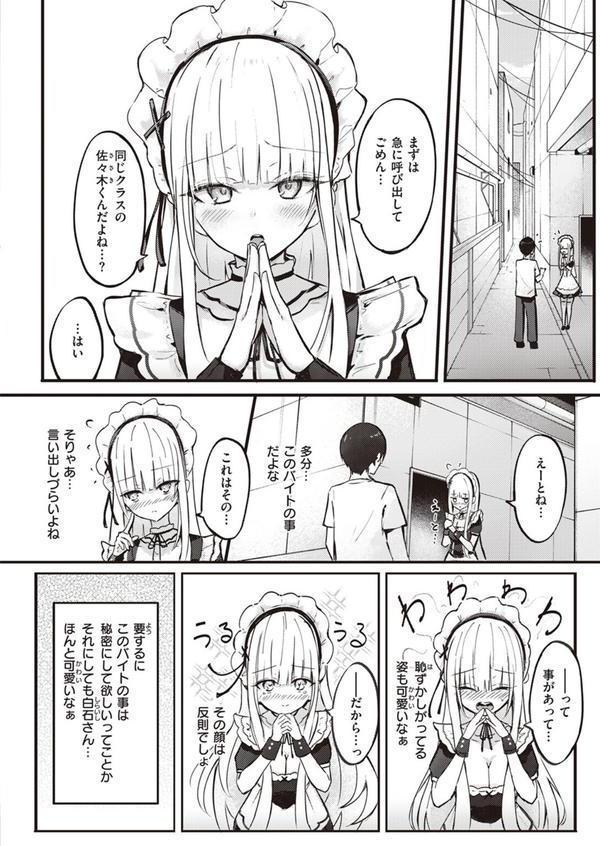 ひみつのごほうし エロ画像 004