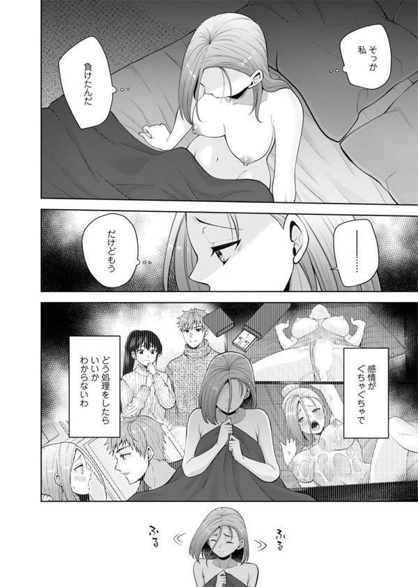 幼馴染みに復讐マッサージ〜ヨガりまくって俺を求めろ〜【合冊版】 エロ画像 004