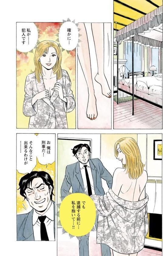 ドキドキ不倫体験〜イヤとは言えない女〜【豪華版】 エロ画像 004