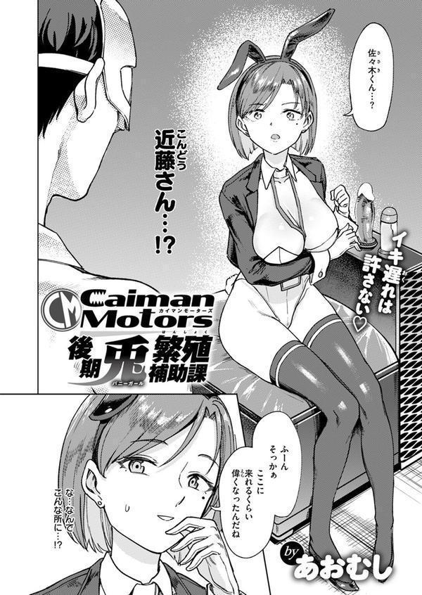 COMIC失楽天 2025年07月号 エロ画像 004