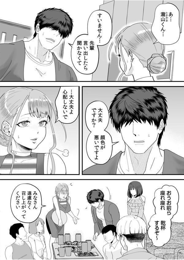 「俺なら…貴女を放っておかない」クズ夫の部下に執着セックスでイキ狂わされて（5） エロ画像 003