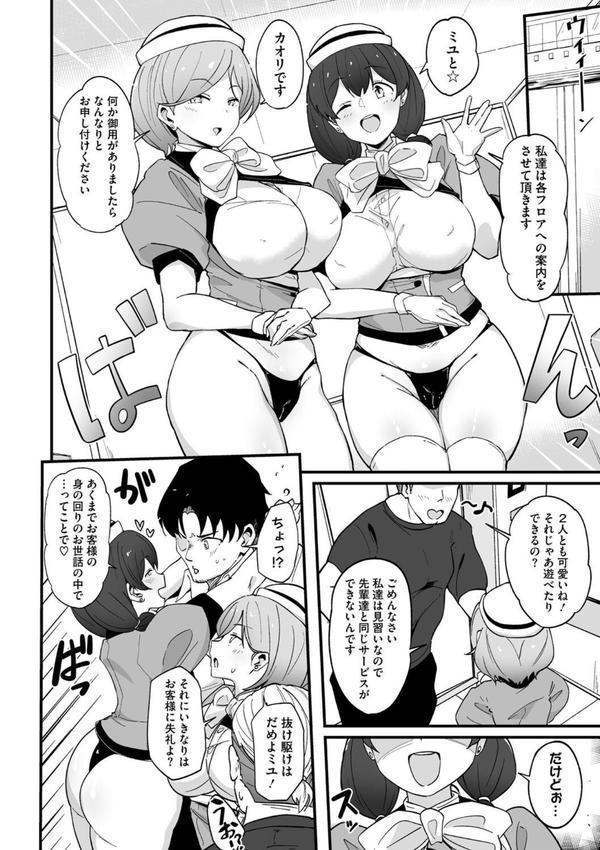 どきどきエレベーター〜3階へ参ります〜 エロ画像 004