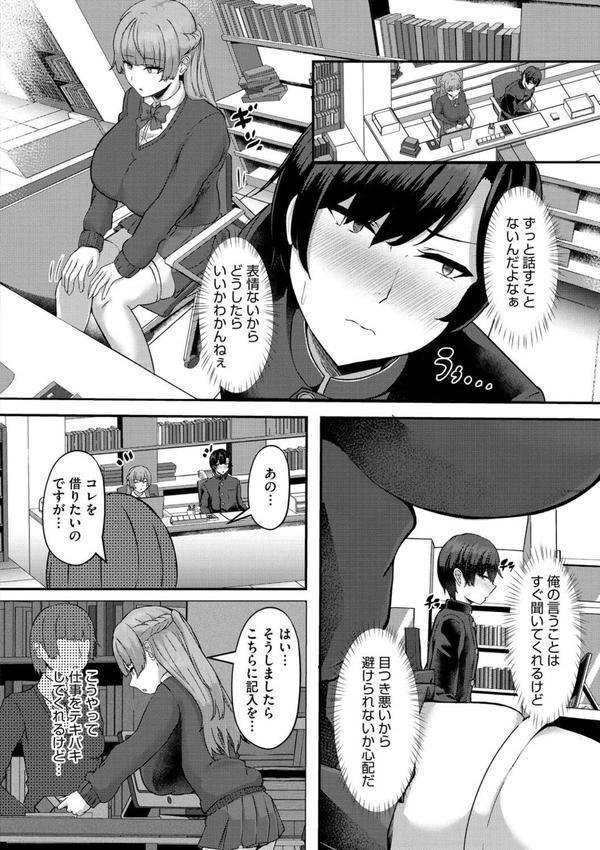 無表情な彼女は言えばヤらせてくれる エロ画像 004