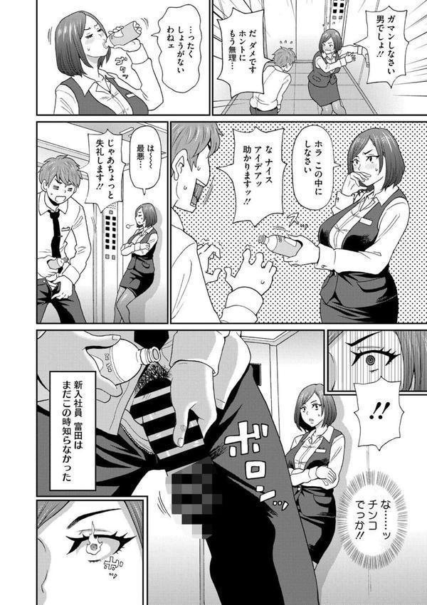 急転直下のT エロ画像 004