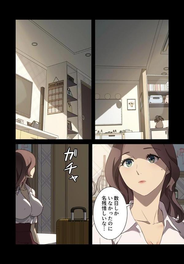 甘いトラップ【分冊版】40話 エロ画像 004