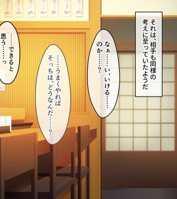 俺の娘がこんな×××になるなんて… 〜旧友に開発され堕ちていく最愛の娘〜 モザイク版 エロ画像 004