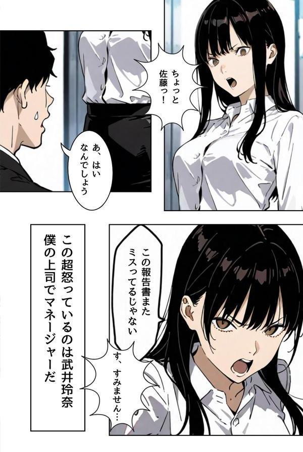 OLレイナ、残業の果てに 〜ツンデレ上司と部下の夜〜 エロ画像 003