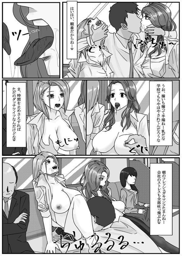 時間停止アプリ非同意性交渉記録 エロ画像 004