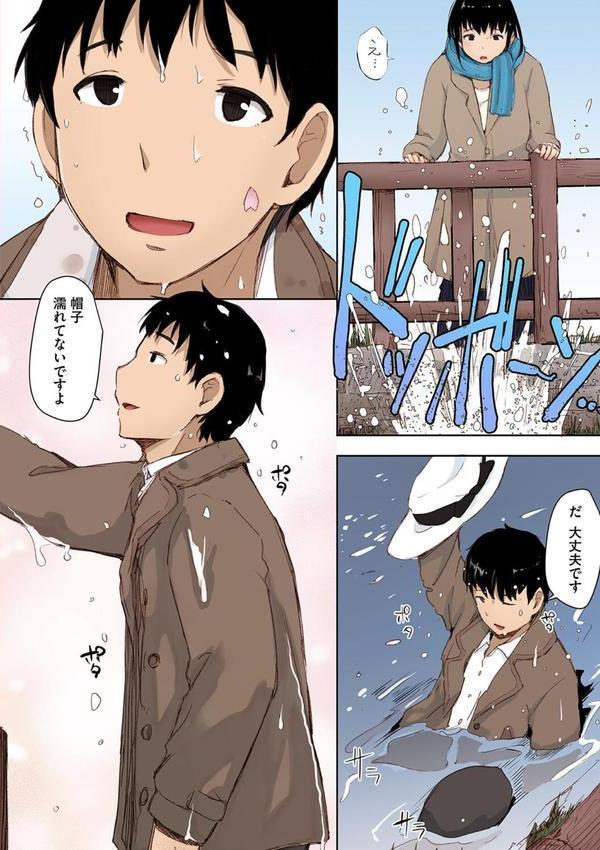 そして人妻は寝取られた。【フルカラー版】 エロ画像 003