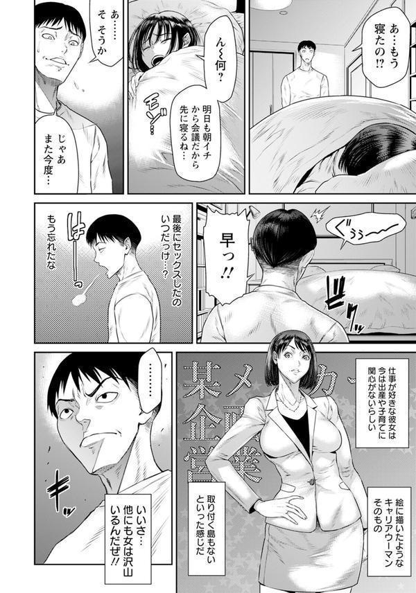 義母の素顔 【単話】 エロ画像 004