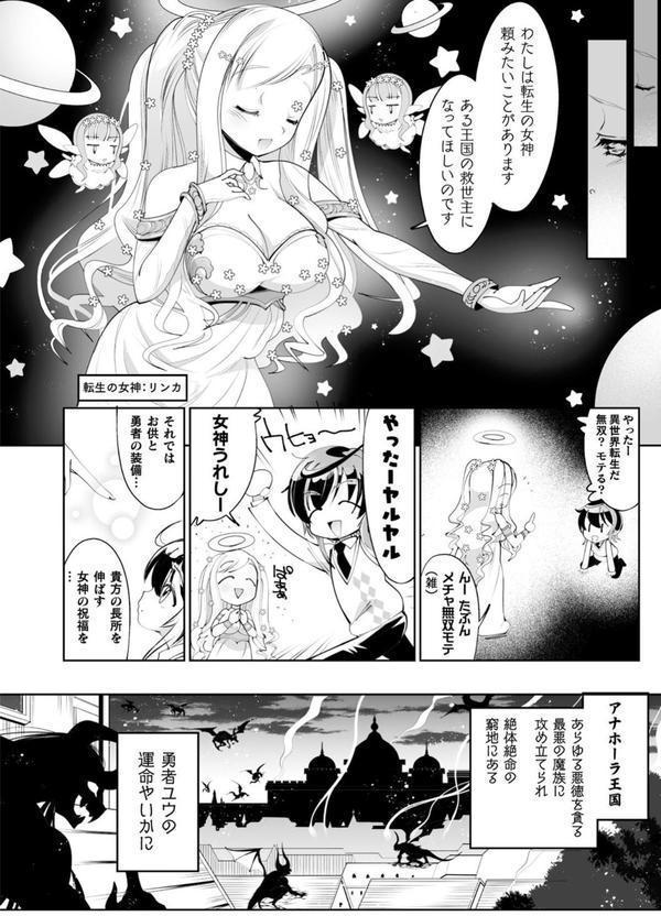 二次元コミックマガジン 男の娘を尻穴快楽でメス堕ち陵●！ エロ画像 004