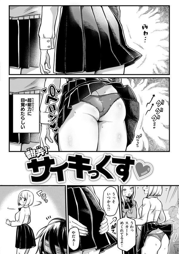 理痴的ヴィーナス【デジタル版限定おまけ付き】 エロ画像 004