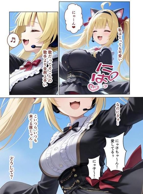 新人アイドルのエロ我慢 モザイク版 エロ画像 003