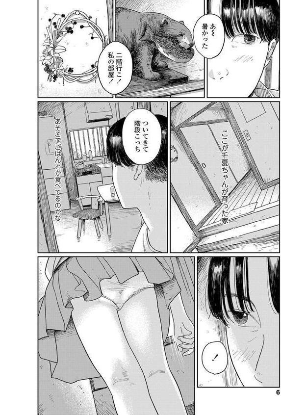 夏、ある夜の避難場所-後編- エロ画像 004
