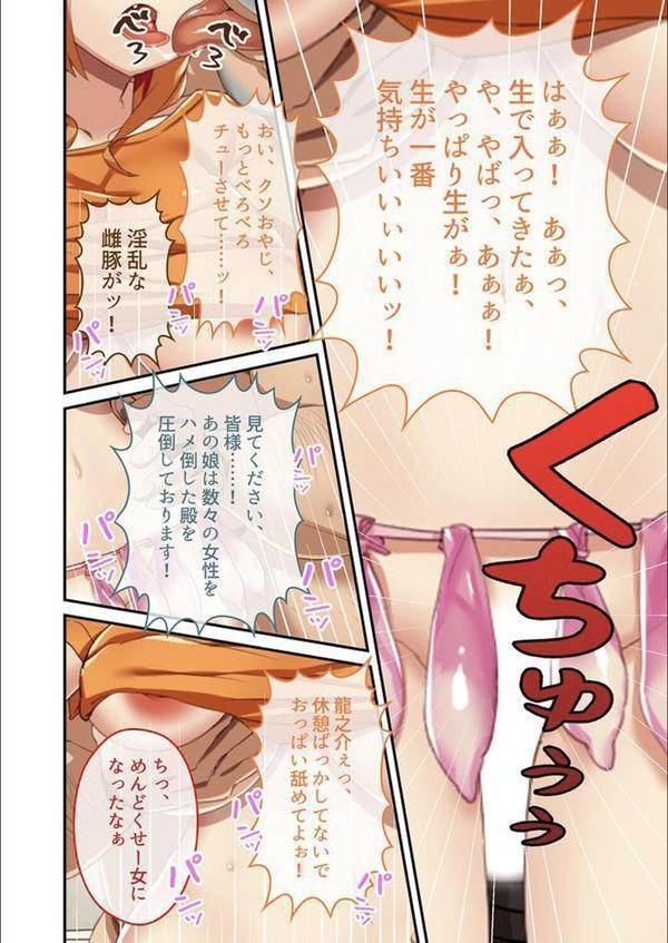 シェアガールハウス-皆にシェアされた僕の彼女- エロ画像 004