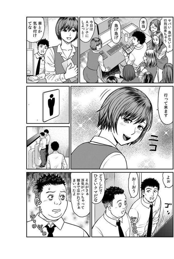 不倫相手は職場関係が83％！？〜終業後、浮気セックスに興じる上司と部下〜【R-18合本版】 エロ画像 004
