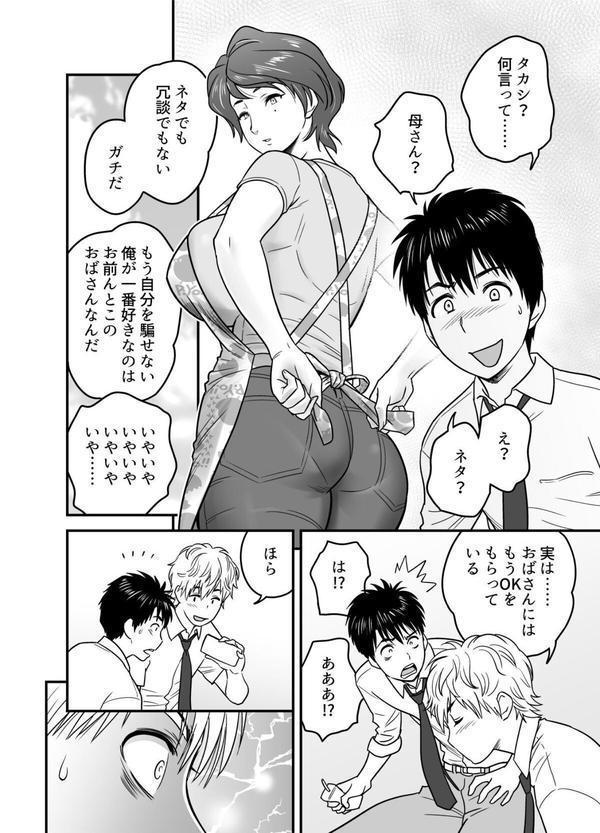 母が友カノになったので エロ画像 004