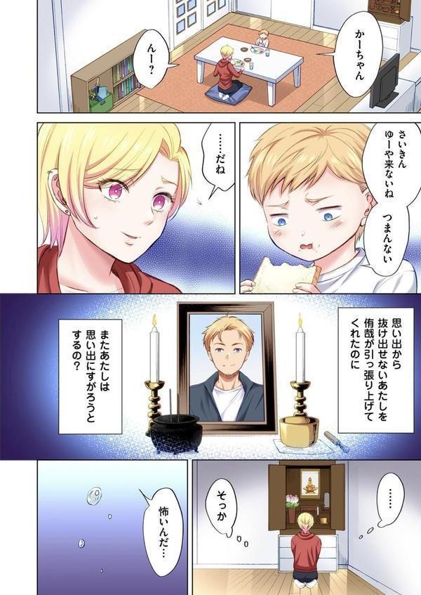 トラック乗りの杏奈さん〜ヤンママも男に乗ればただのメス！？（13） エロ画像 003