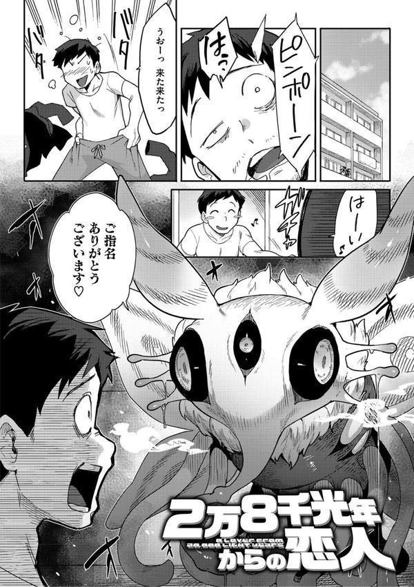 ヒトじゃなくても君が好き エロ画像 004