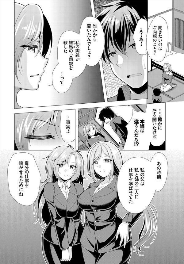 大家さんへの家賃は中出しセックスでお支払い 合本版 エロ画像 004