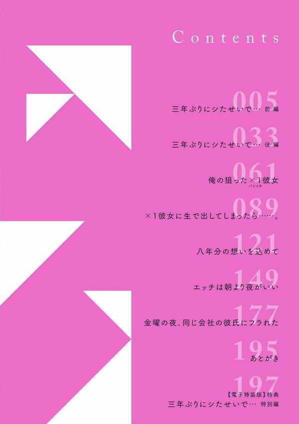 私たちはお互いに経験シている【電子特装版】 エロ画像 004