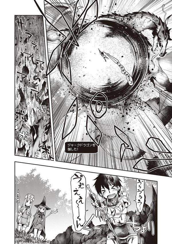 スケベエンカウンター エロ画像 004