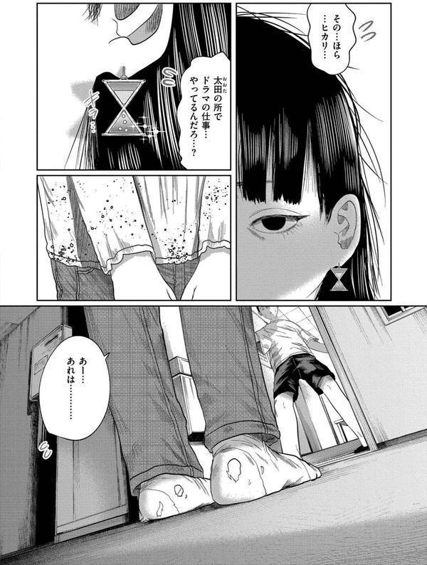 もう、君でイキたくない。【単行本版】 エロ画像 004