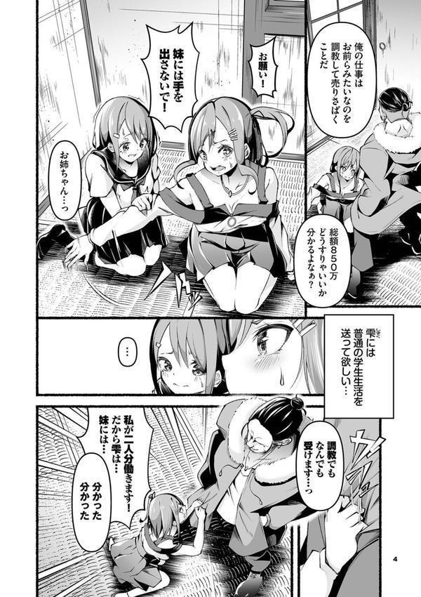 借金回収債鬼さん エロ画像 003