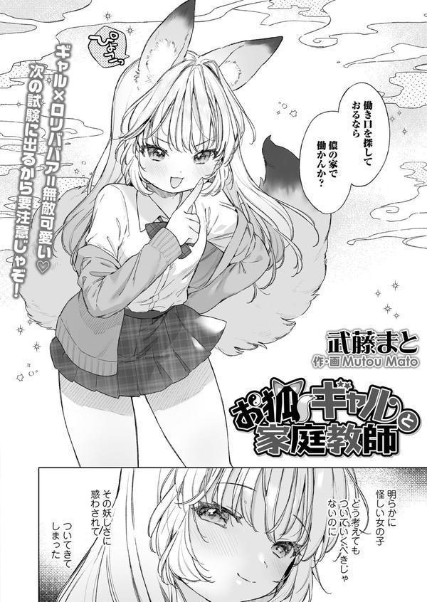永遠娘 朧絵巻 17 エロ画像 004