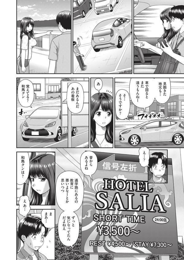 となおねドライブ エロ画像 004