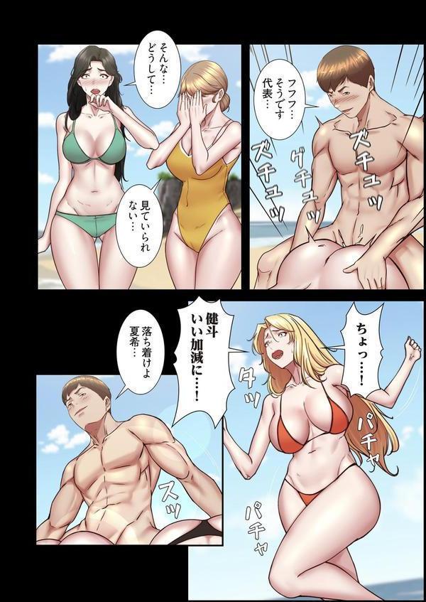 パンティーノート 〜下着で交わる秘密ごと〜（フルカラー） 177 エロ画像 004