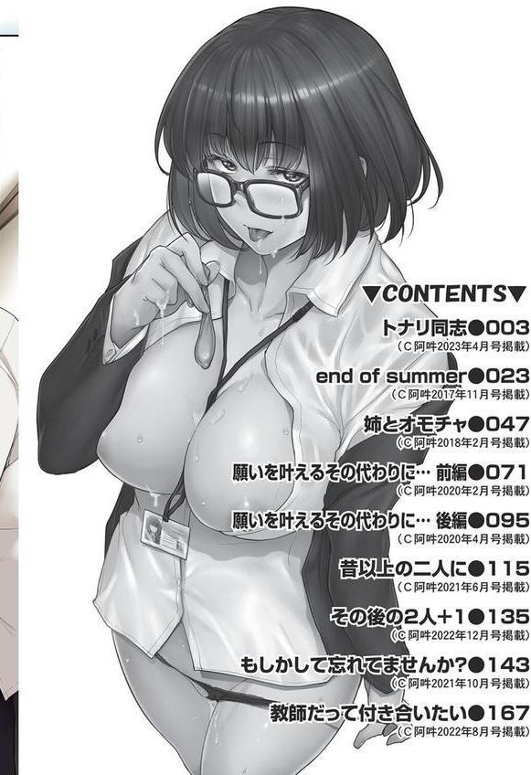 乳と眼鏡とエトセトラ エロ画像 003