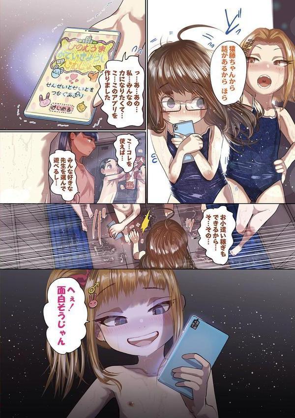 ねーうしとらうー！ 【デジタル特装版】 エロ画像 003
