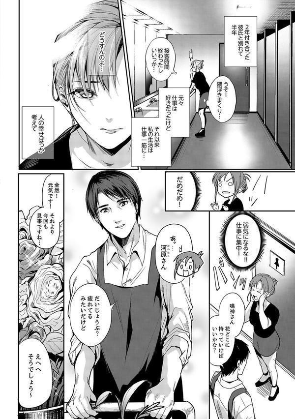 「朝までするけど…大丈夫？」〜絶倫アラフォーの激しめエッチ！ エロ画像 004