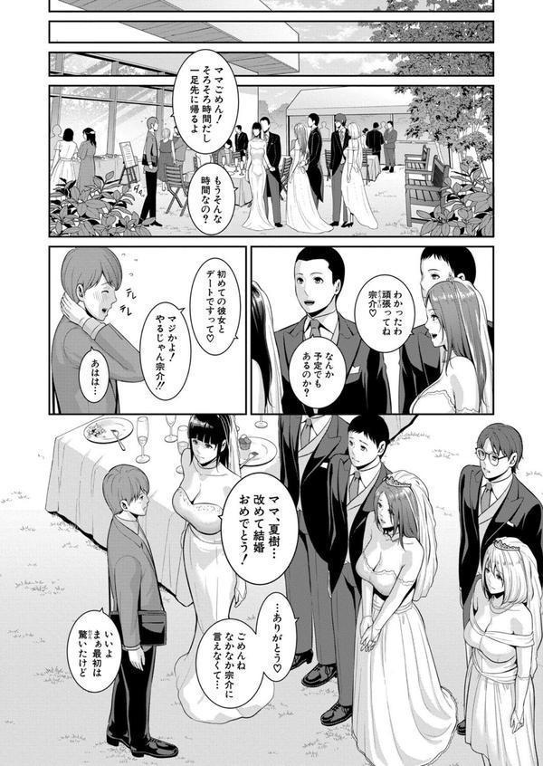 新・友達の母親【最終話】 エロ画像 004