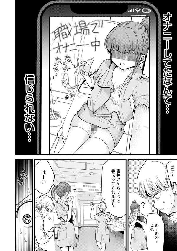 ヌキヌキしちゃおっ！ エロ画像 004