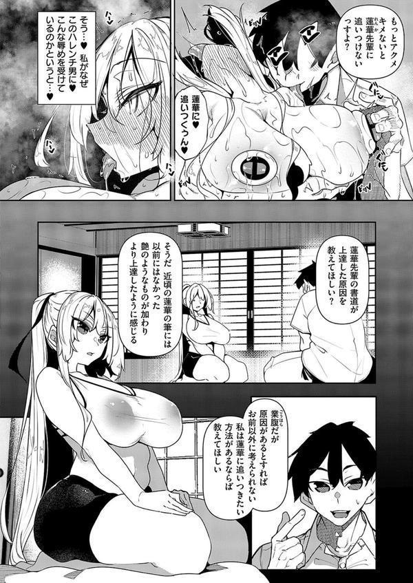 一筆乳婚 ソニア編 エロ画像 004