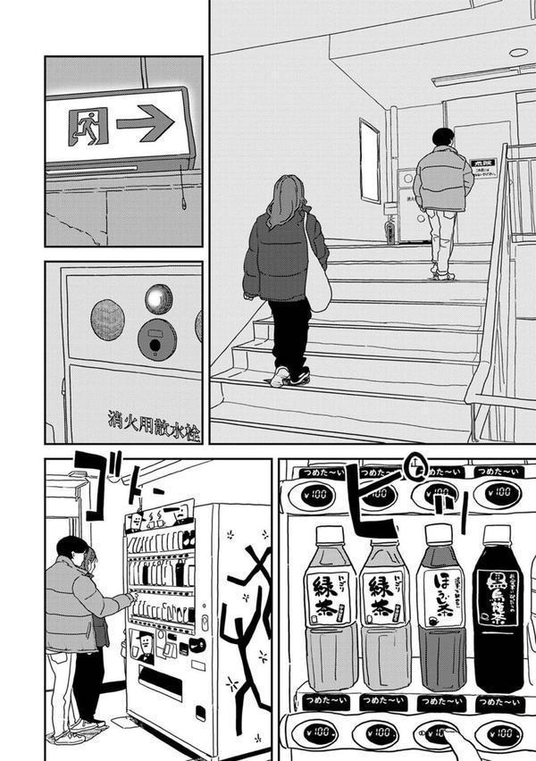 付き合って5年目のぼくらの性活 第48話 エロ画像 003