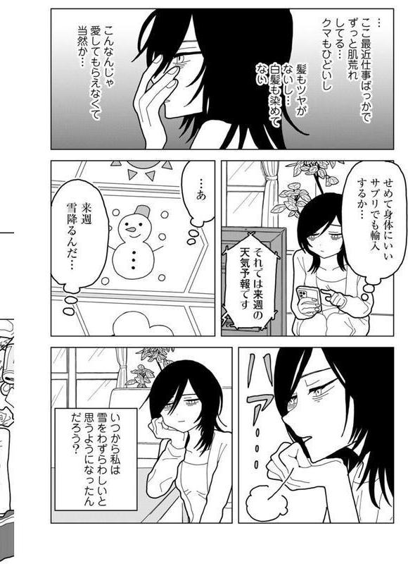 愛は痛み止めに似て【単話】 エロ画像 004