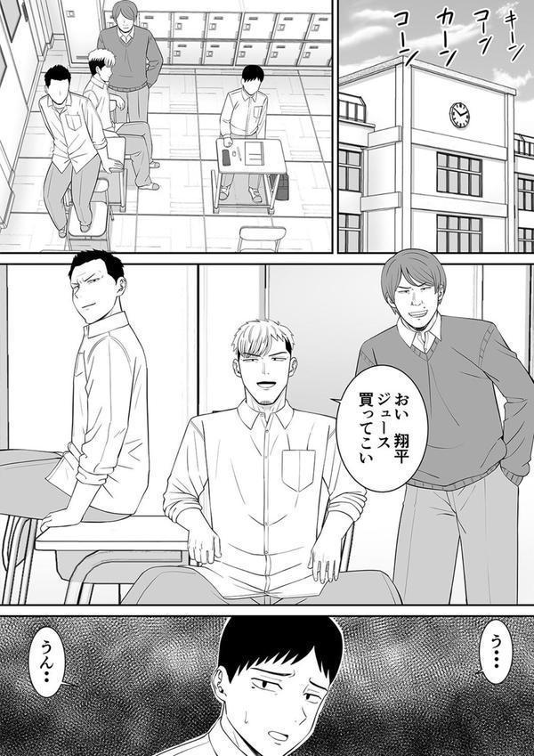 イジメっ子に母を寝取られた話、誰か聞きたい？（8） エロ画像 004