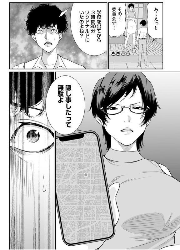 悪事の代償〜秘密を握られた女たち〜（22） エロ画像 004