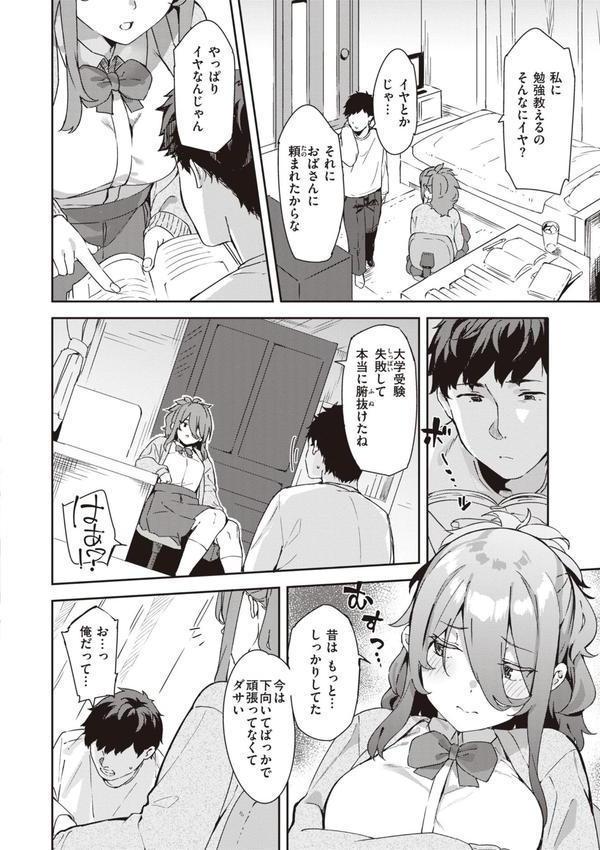 キミとの本番 エロ画像 004
