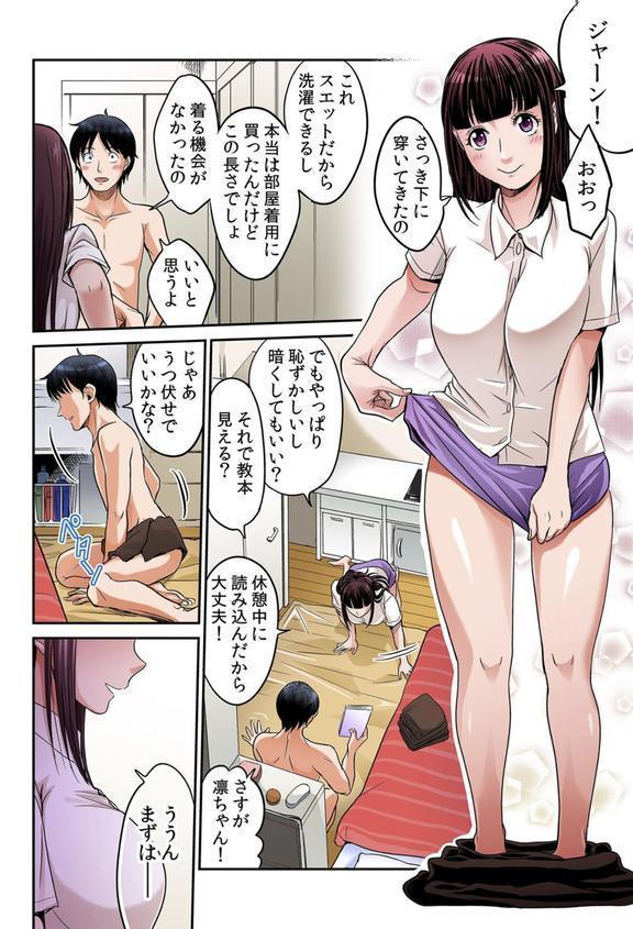 【セット売り】発情女子寮ハーレム〜そんなに出したら妊娠しちゃう！！ エロ画像 003