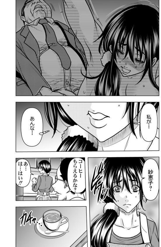 契約妻-夫の上司に抱かれる日々、始まりは旦那のためでした- 第8巻 エロ画像 004
